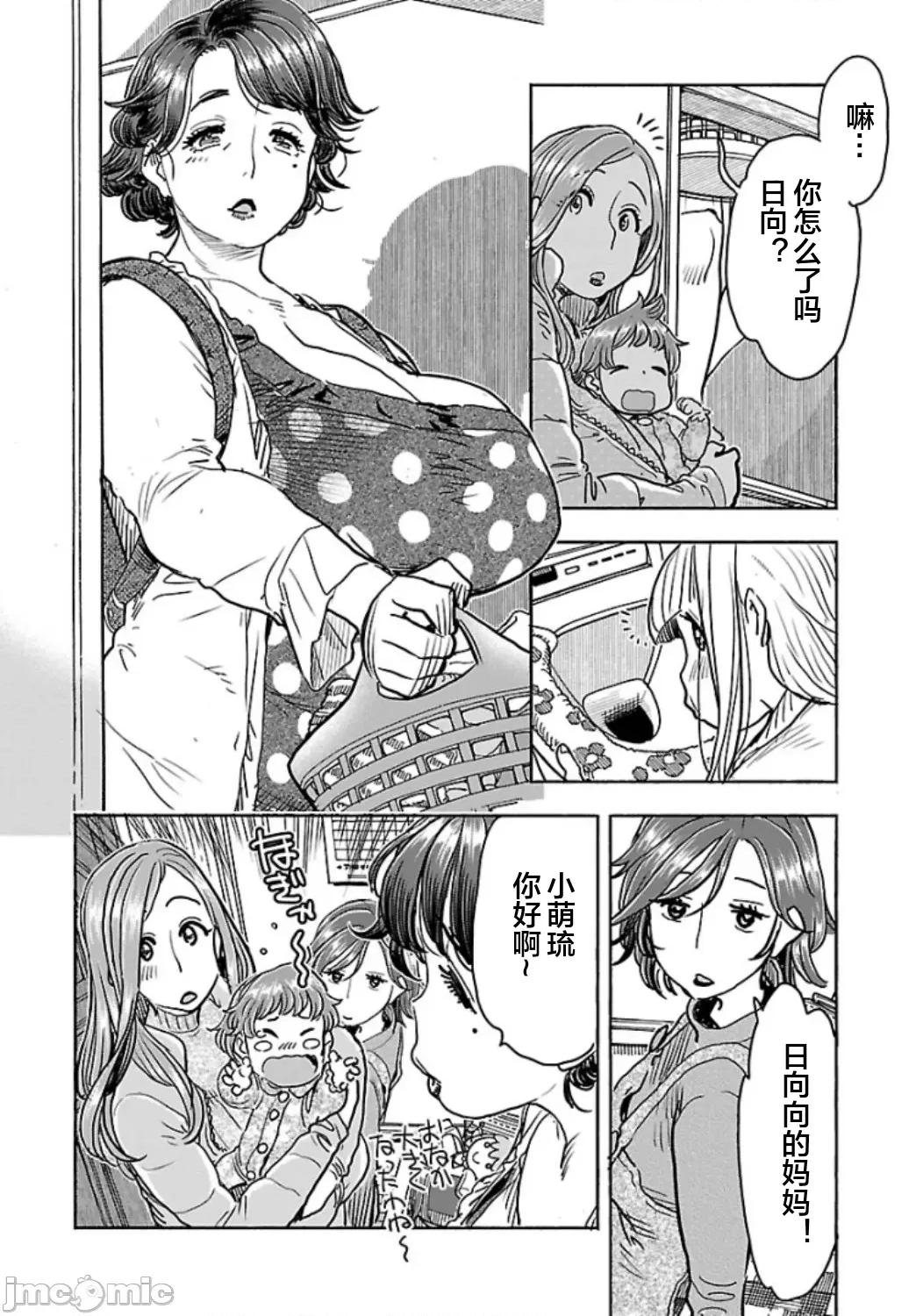 新手妻 5新手巨乳妻108 第4页