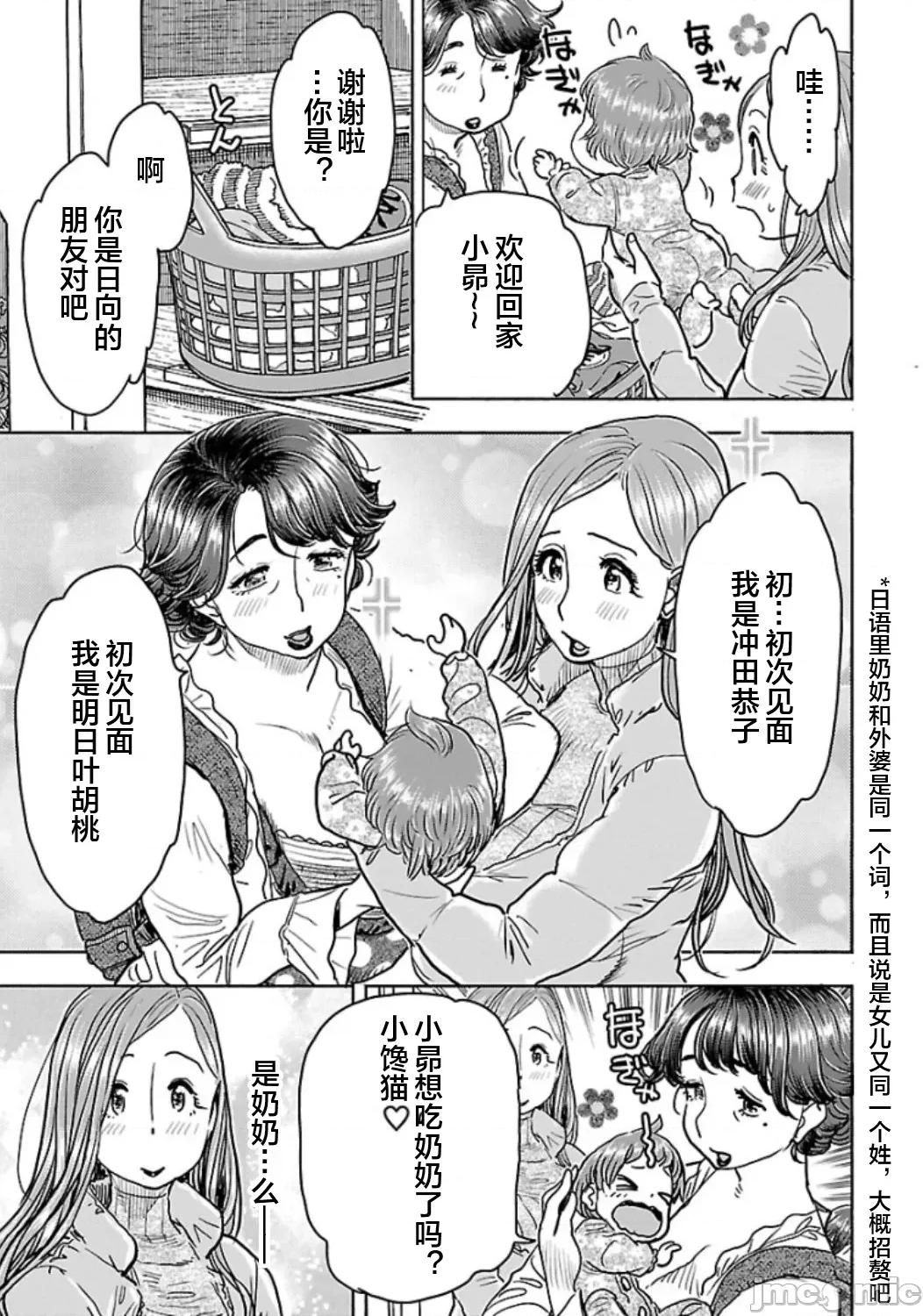 新手妻 5新手巨乳妻108 第5页