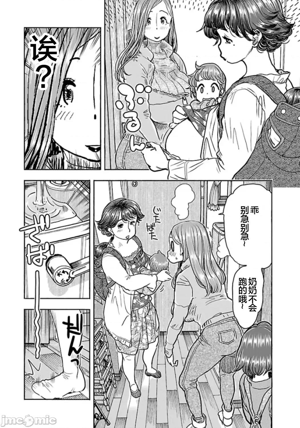 新手妻 5新手巨乳妻108 第6页