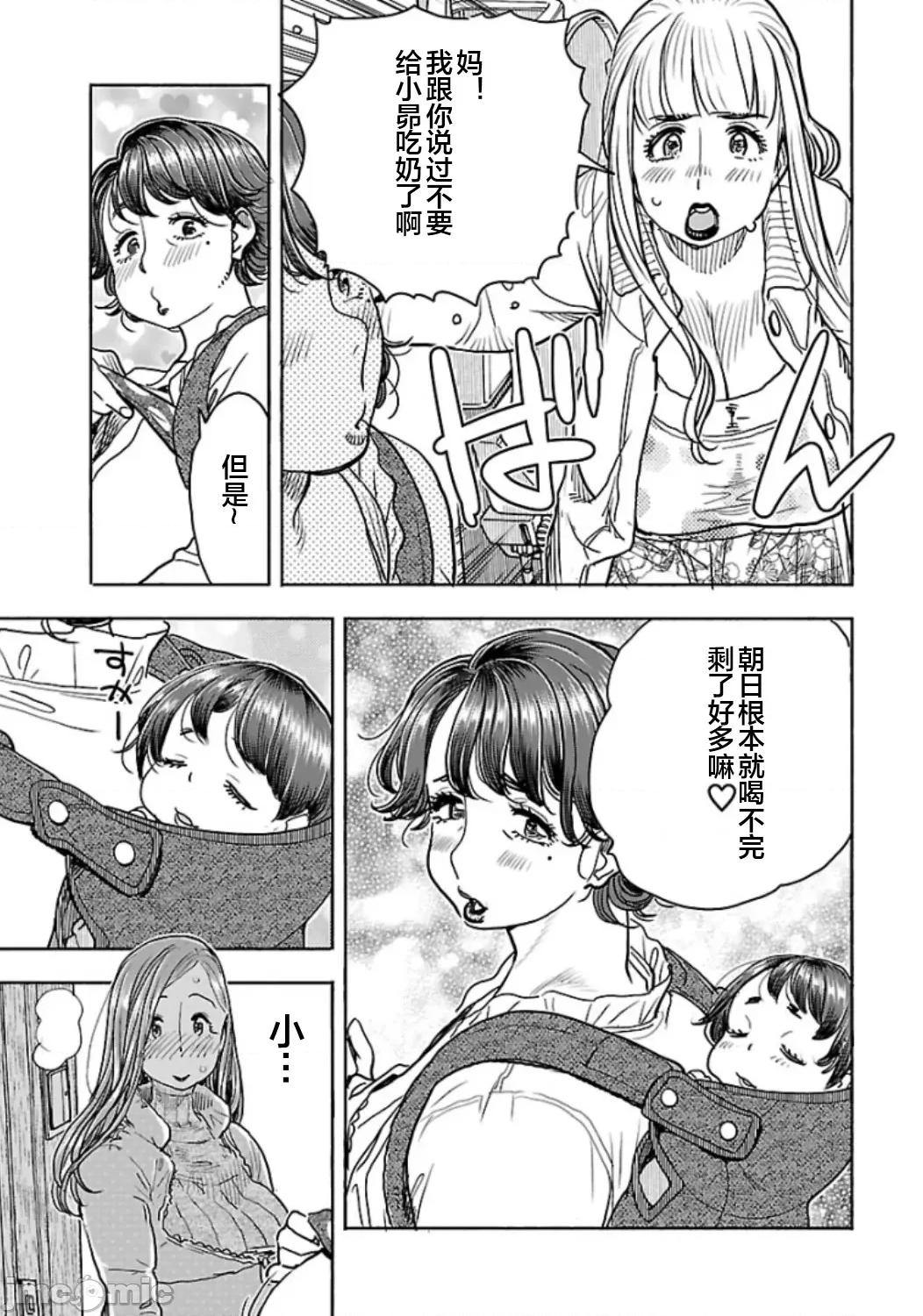 新手妻 5新手巨乳妻108 第7页