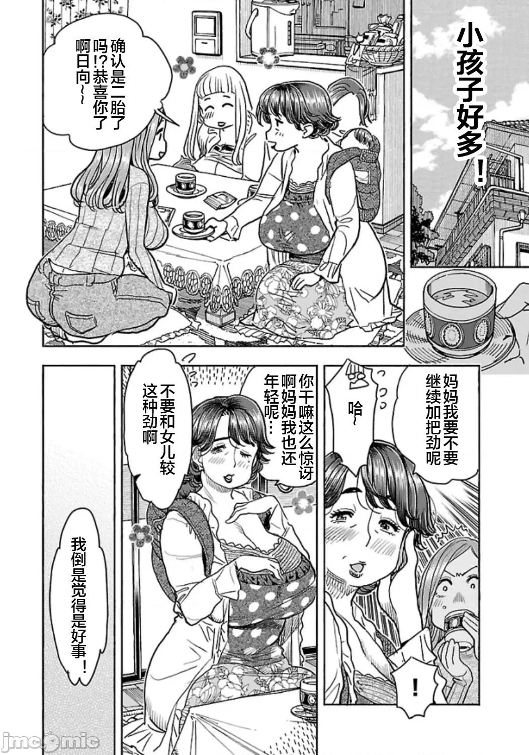 新手妻 5新手巨乳妻108 第8页