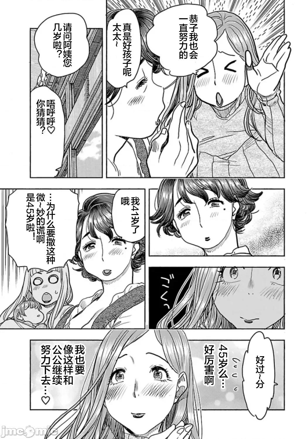 新手妻 5新手巨乳妻108 第9页