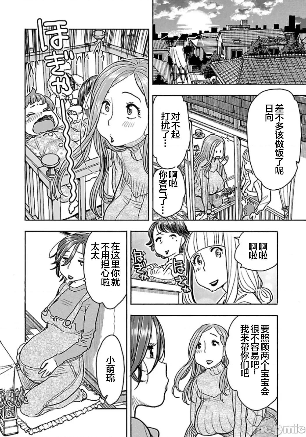新手妻 5新手巨乳妻108 第10页