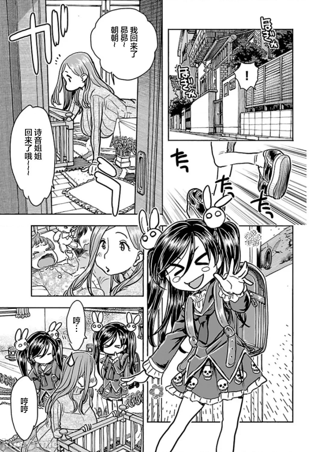 新手妻 5新手巨乳妻108 第11页