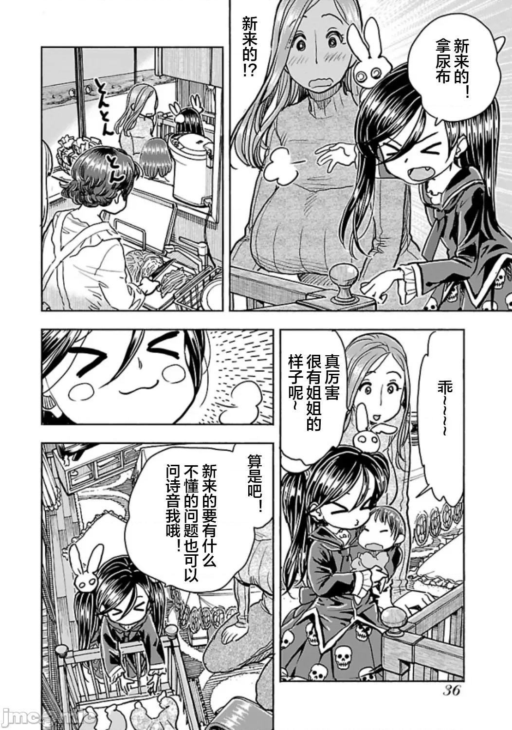 新手妻 5新手巨乳妻108 第12页