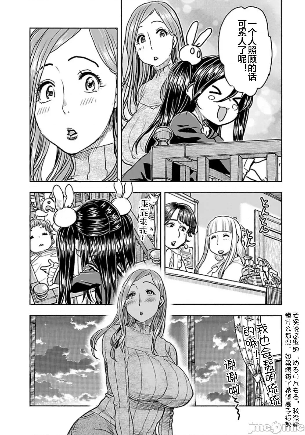 新手妻 5新手巨乳妻108 第13页
