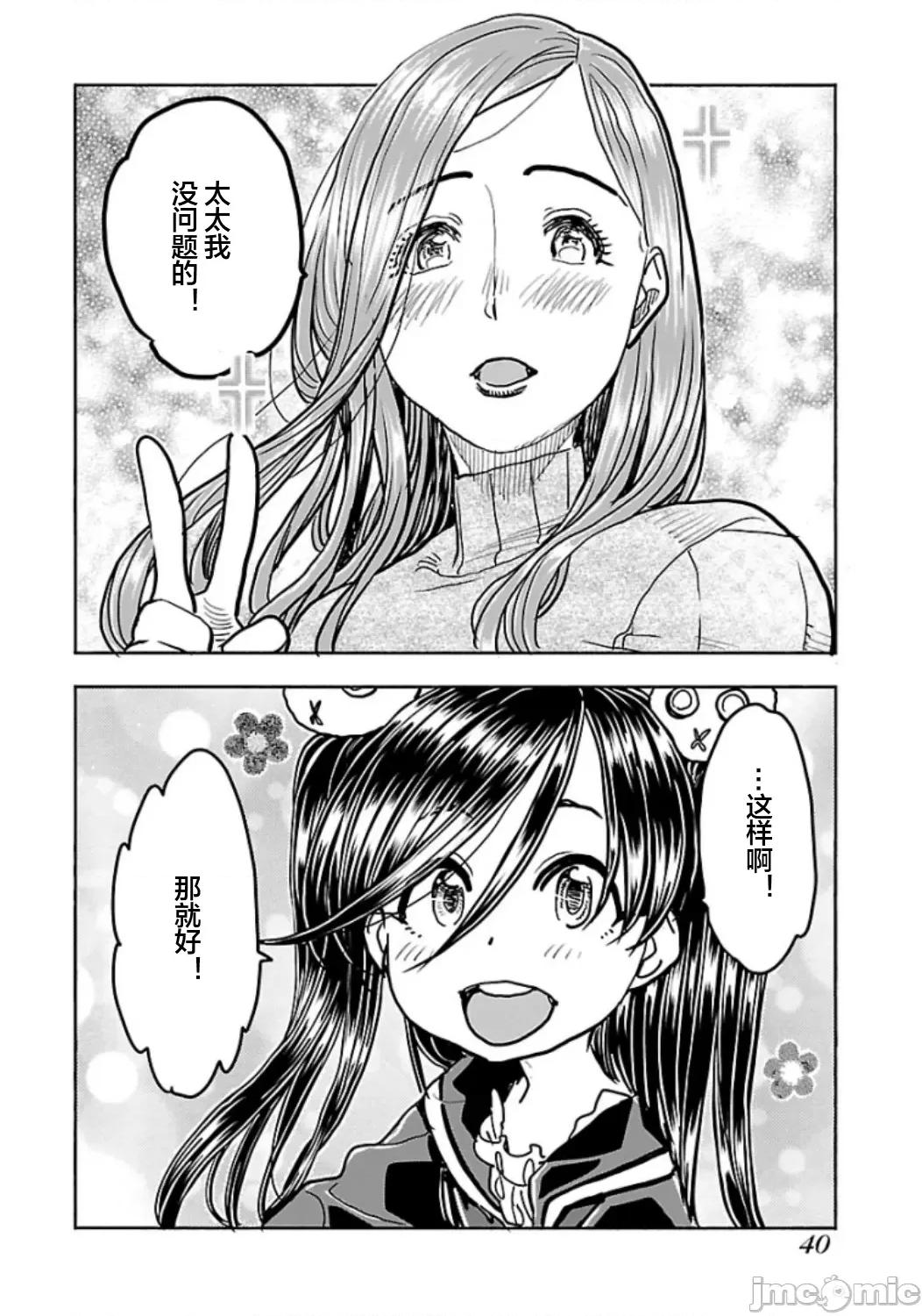 新手妻 5新手巨乳妻108 第16页