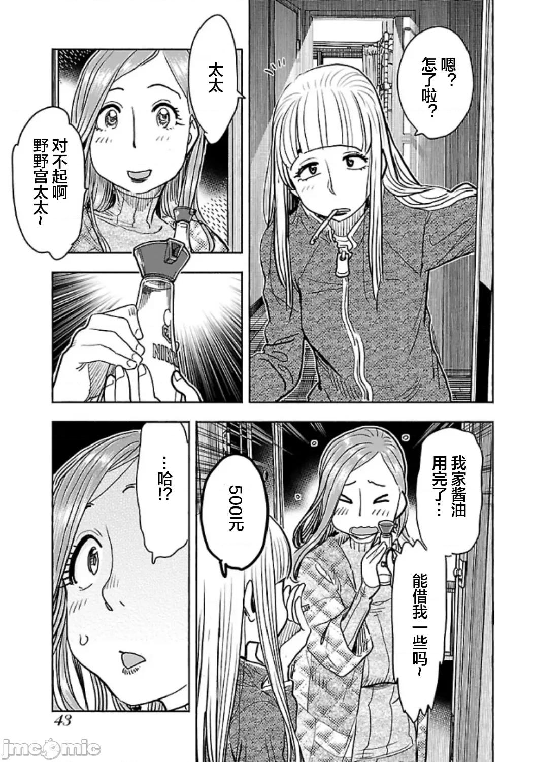 新手妻 5新手巨乳妻108 第19页