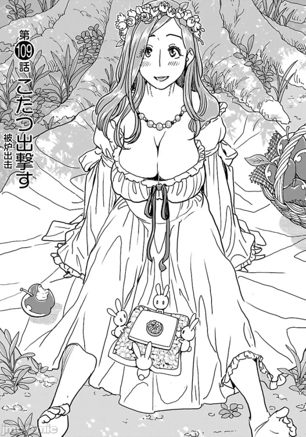 新手妻 6新手巨乳妻109 第1页