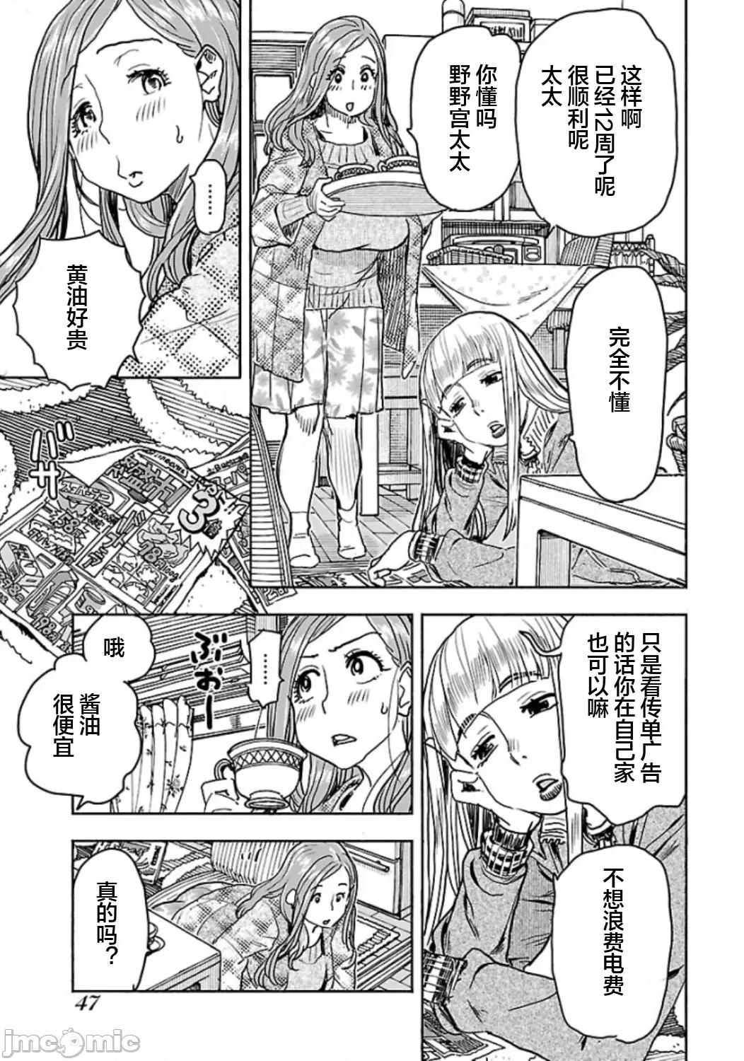 新手妻 6新手巨乳妻109 第3页