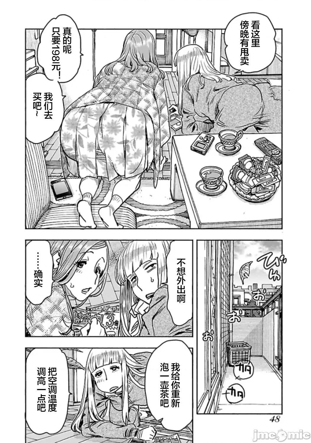 新手妻 6新手巨乳妻109 第4页