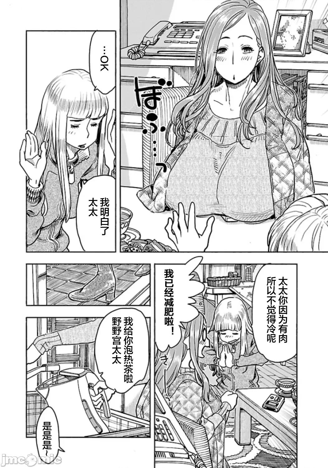 新手妻 6新手巨乳妻109 第6页