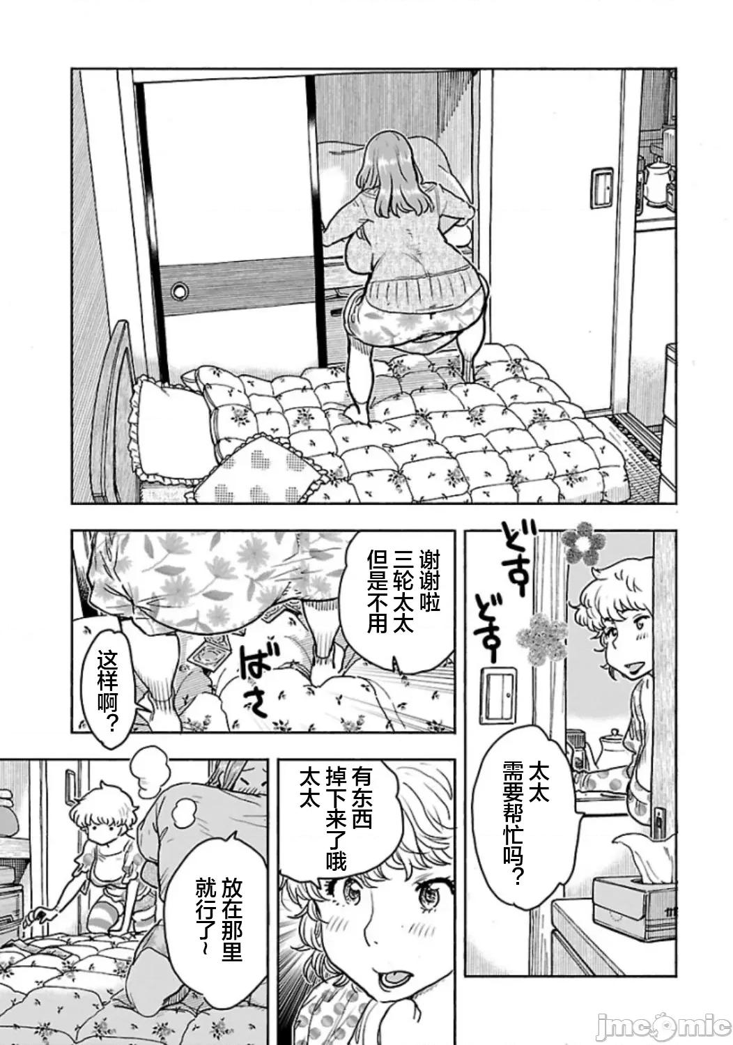 新手妻 6新手巨乳妻109 第11页