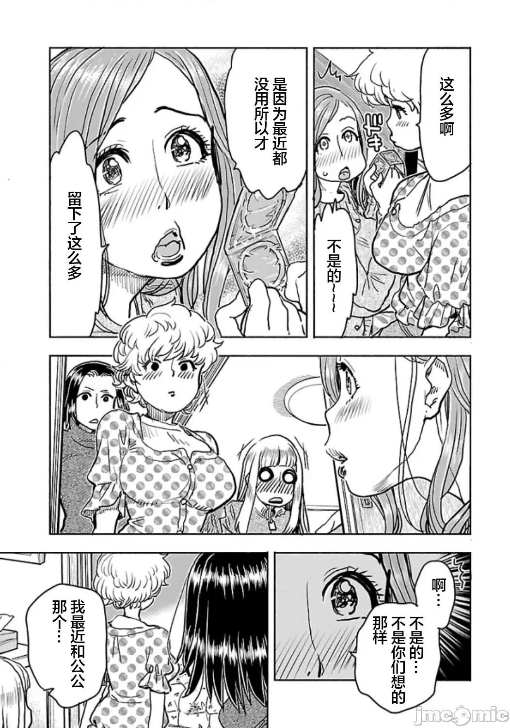 新手妻 6新手巨乳妻109 第13页