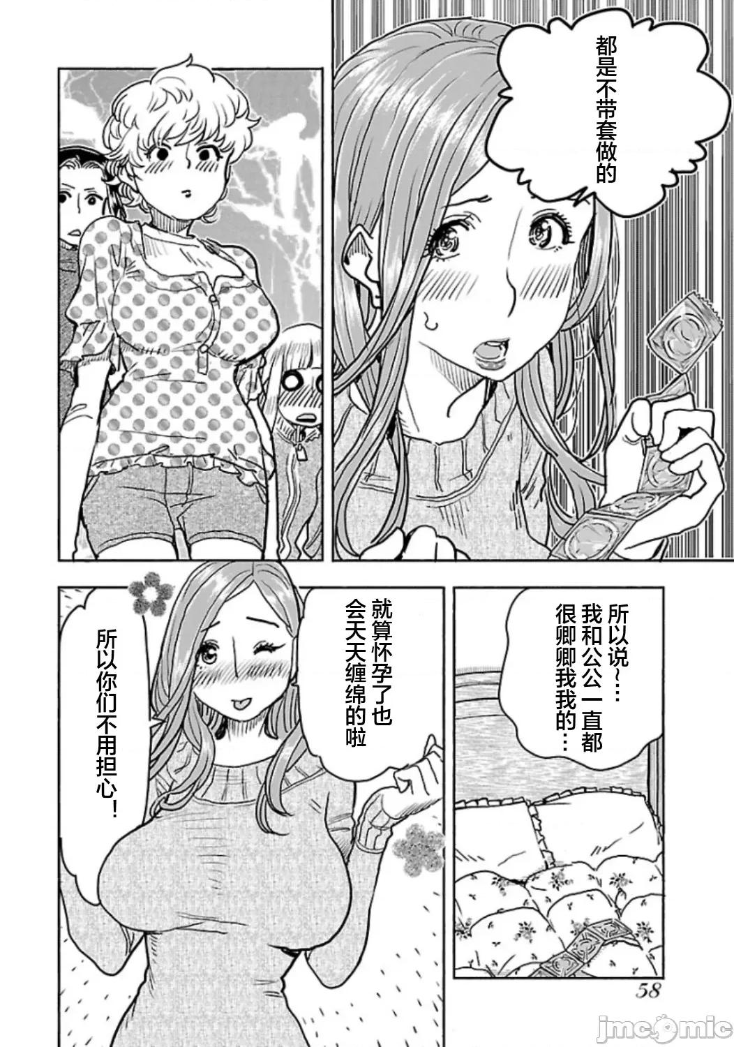 新手妻 6新手巨乳妻109 第14页