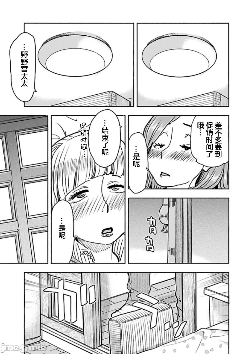 新手妻 6新手巨乳妻109 第19页