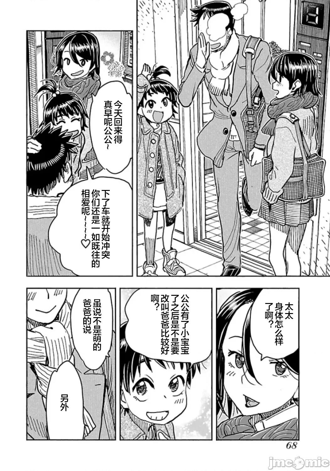 新手妻 新手巨乳妻110 第4页