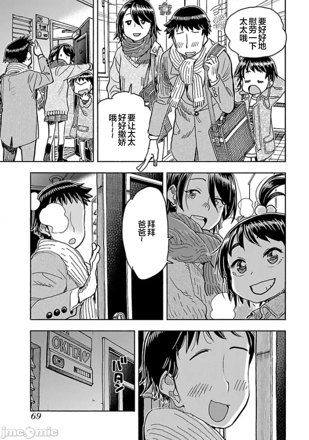 新手妻 新手巨乳妻110 第5页