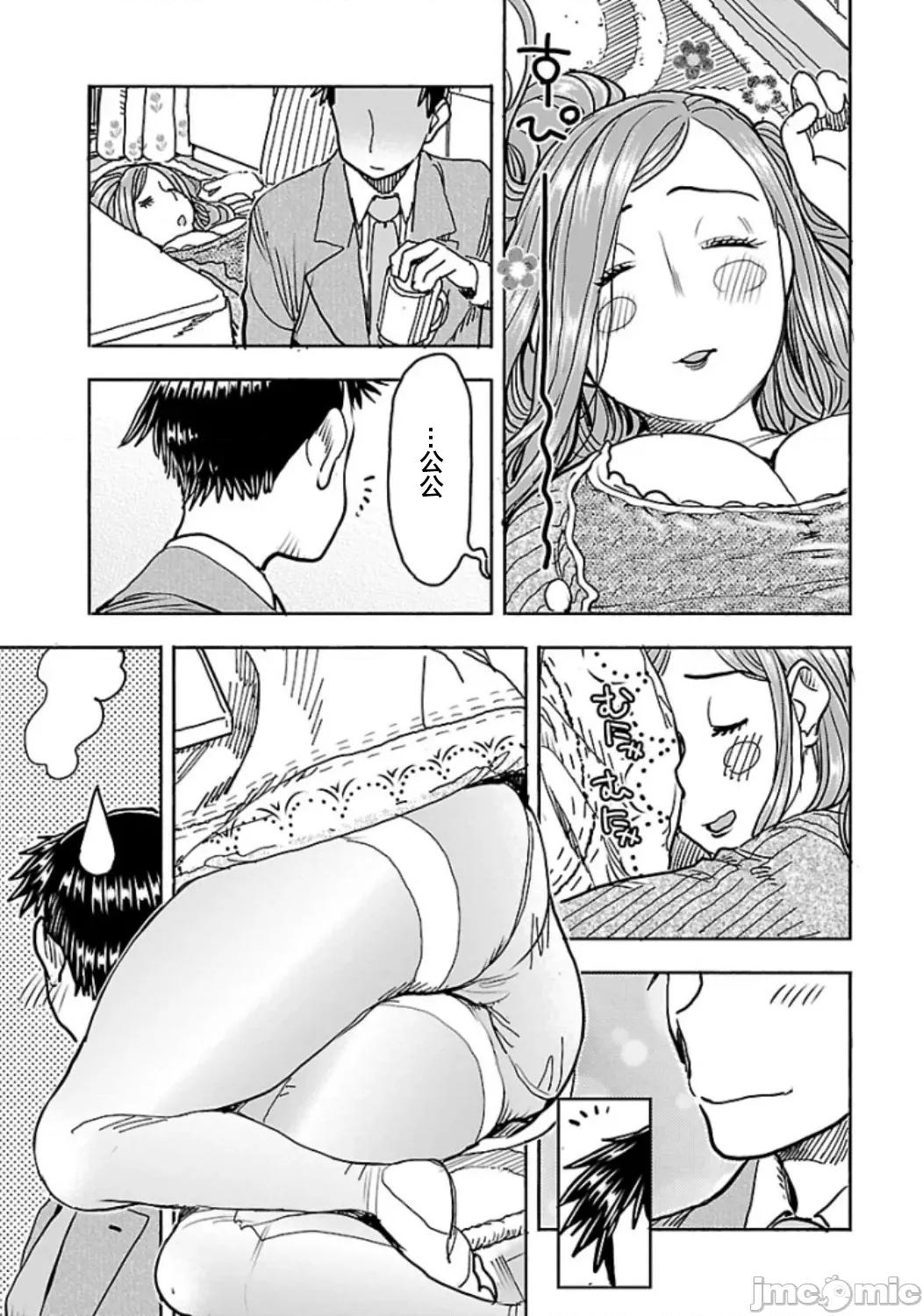 新手妻 新手巨乳妻110 第7页