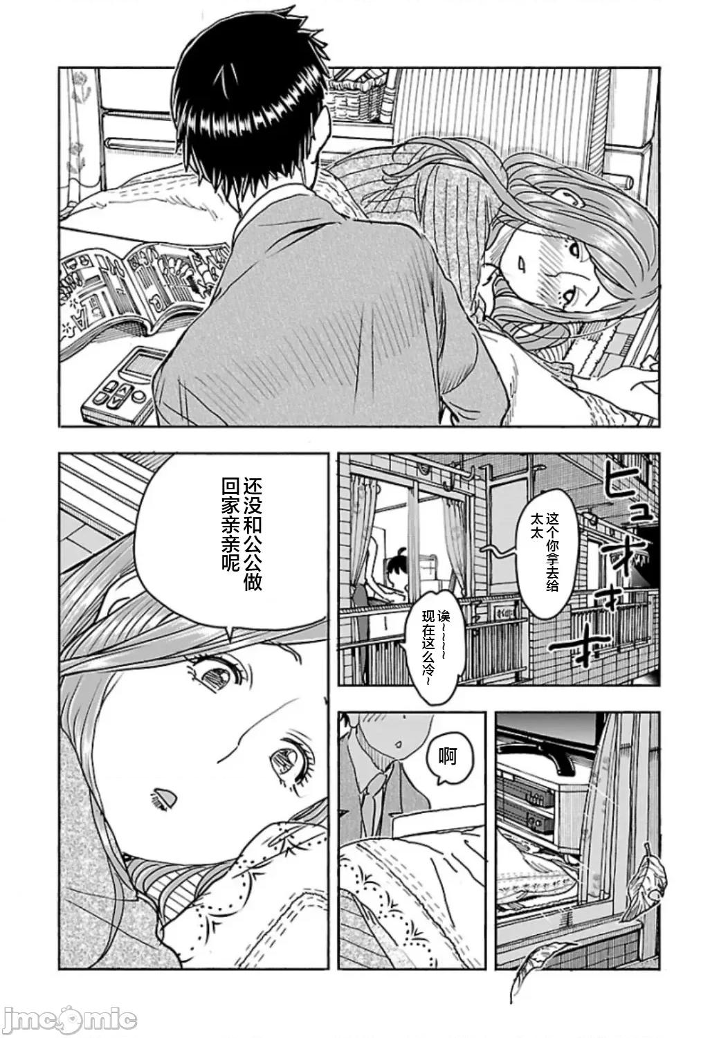 新手妻 新手巨乳妻110 第12页