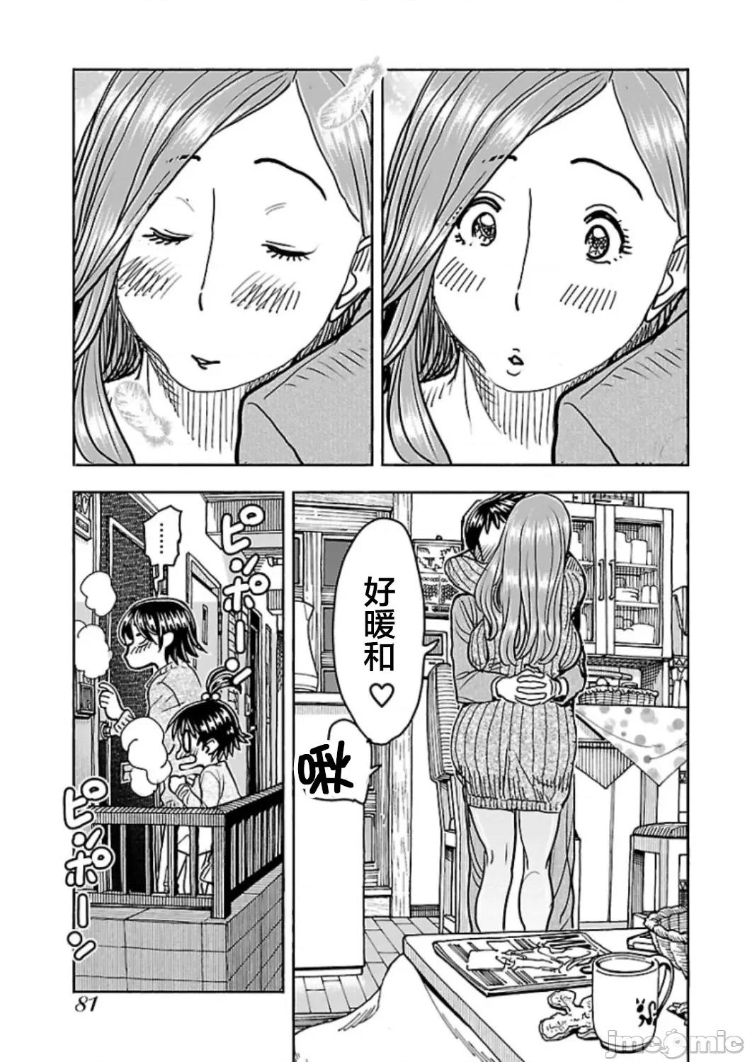 新手妻 新手巨乳妻110 第17页