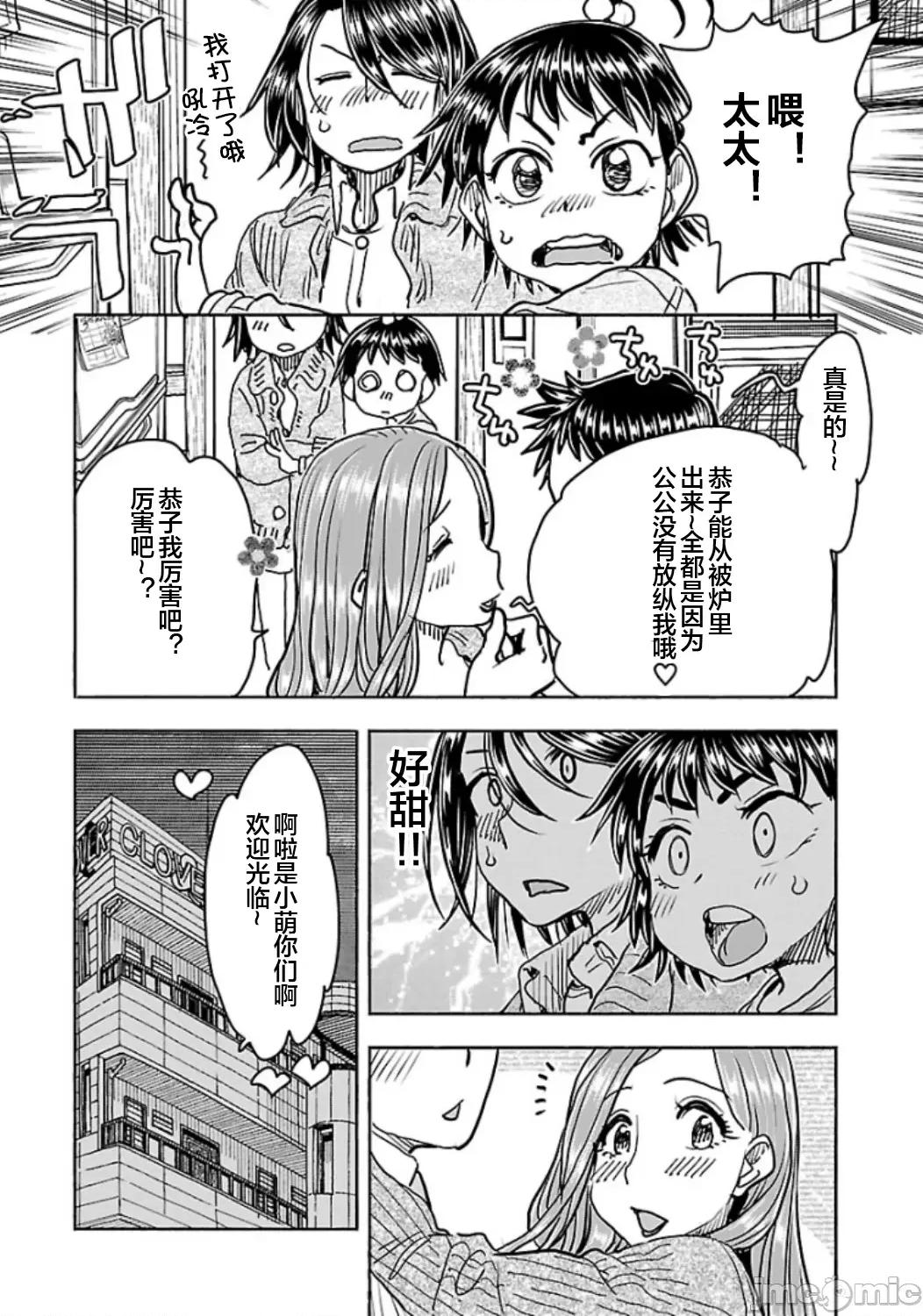 新手妻 新手巨乳妻110 第18页