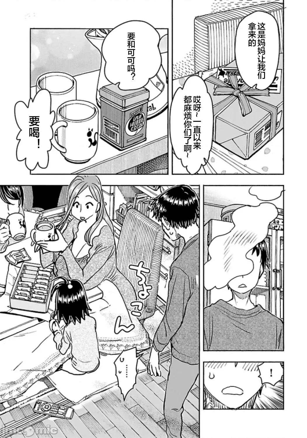新手妻 新手巨乳妻110 第19页