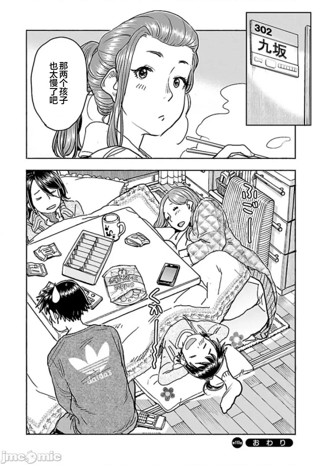 新手妻 新手巨乳妻110 第20页