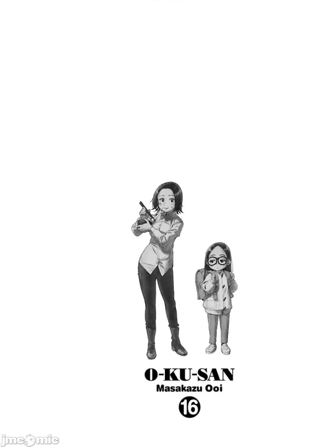 新手妻 新手巨乳妻110 第22页