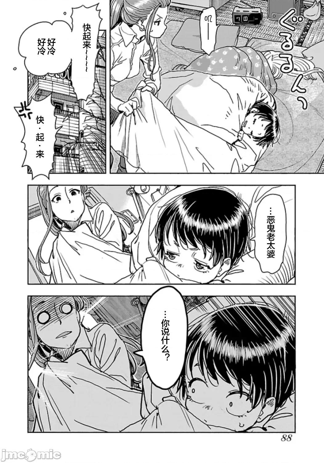新手妻 新手巨乳妻111 第2页