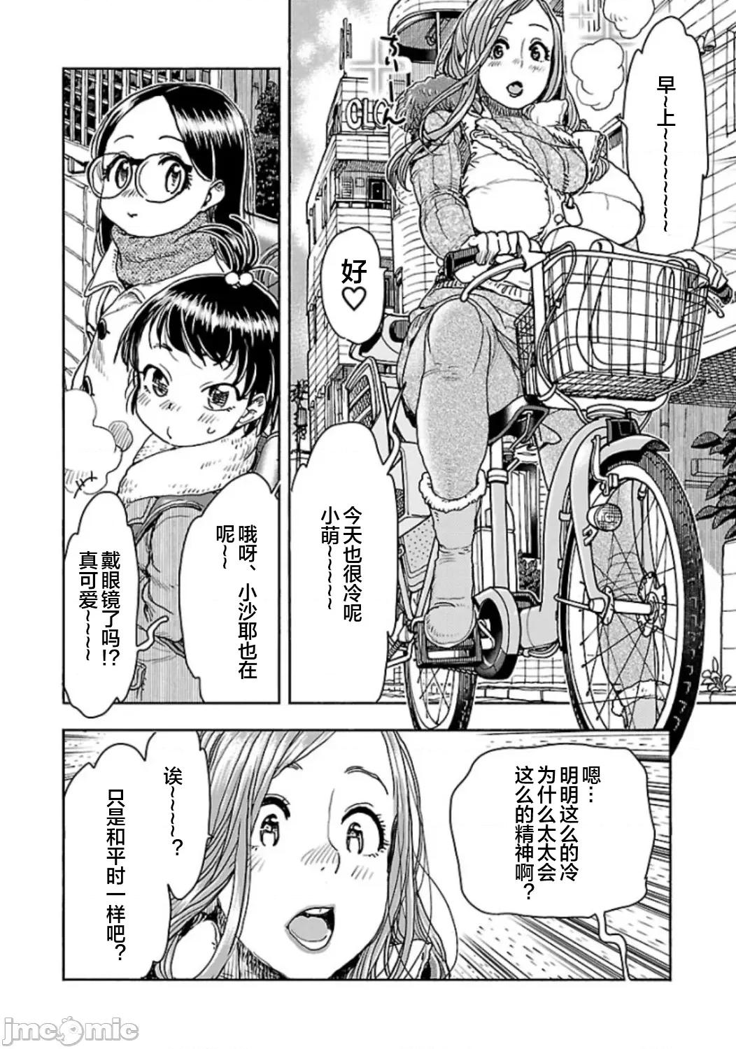 新手妻 新手巨乳妻111 第4页