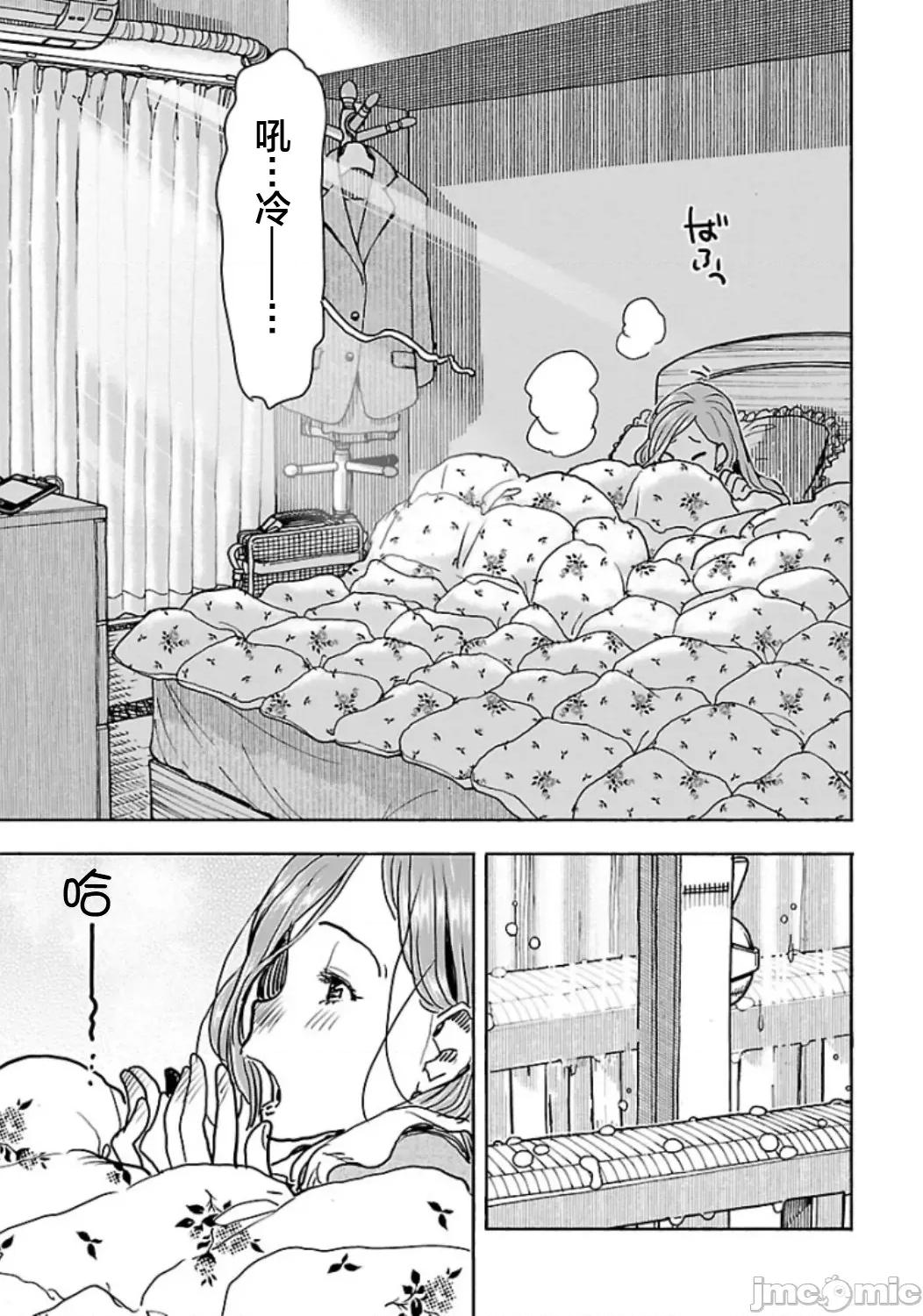 新手妻 新手巨乳妻111 第7页