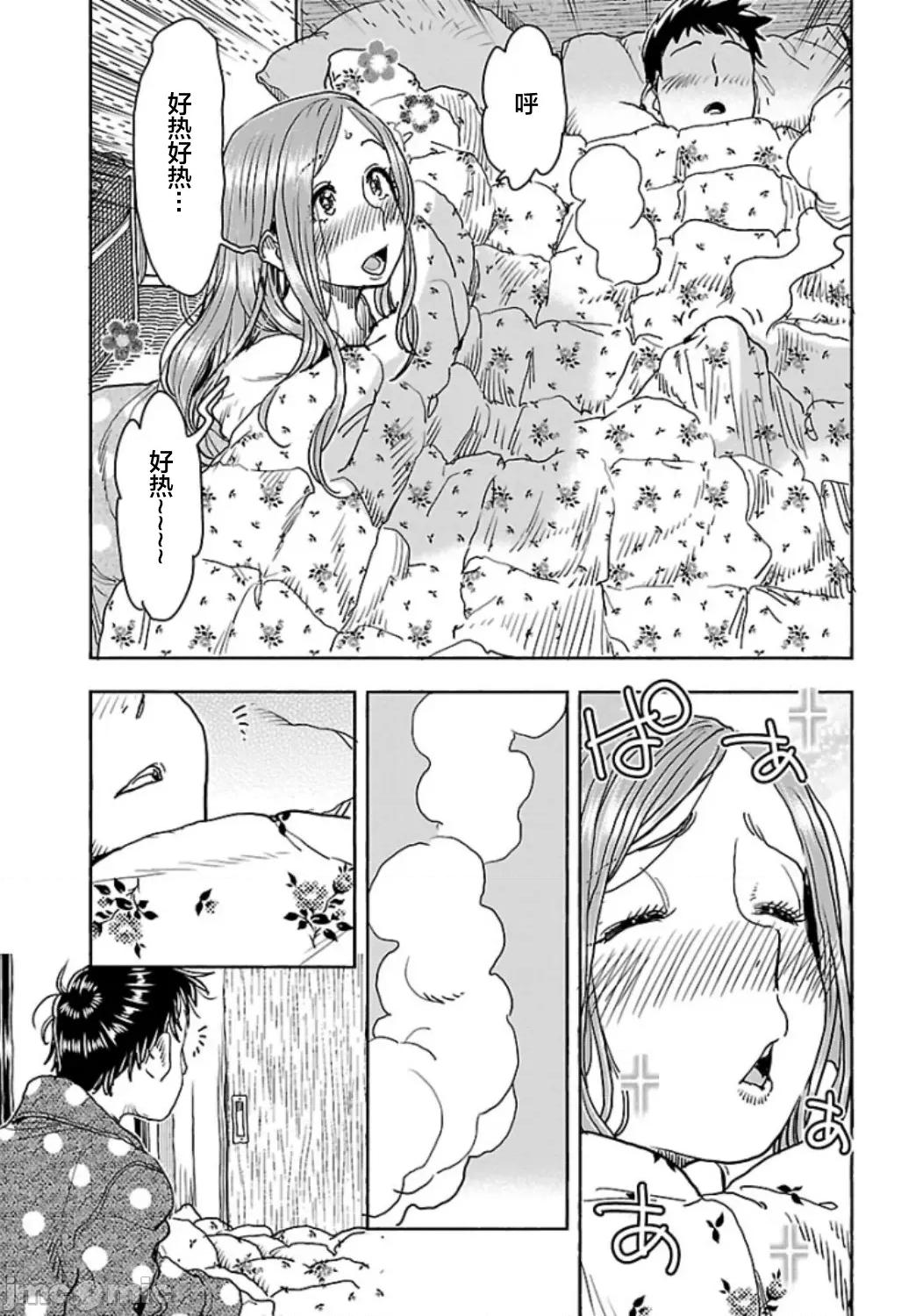 新手妻 新手巨乳妻111 第9页