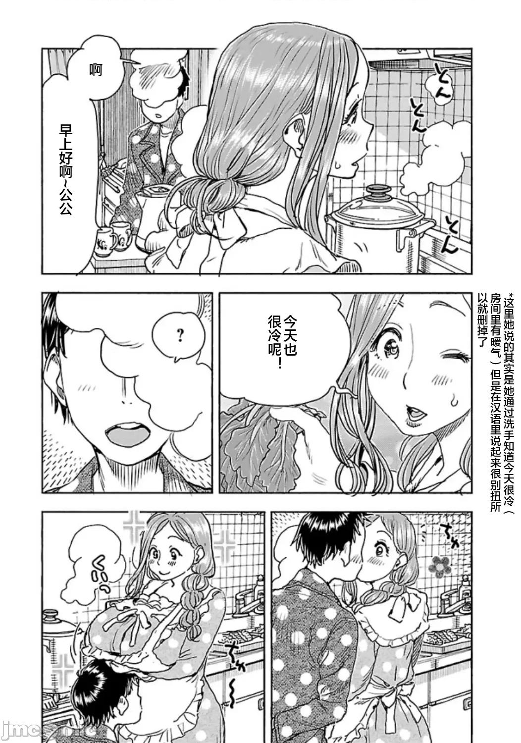 新手妻 新手巨乳妻111 第10页
