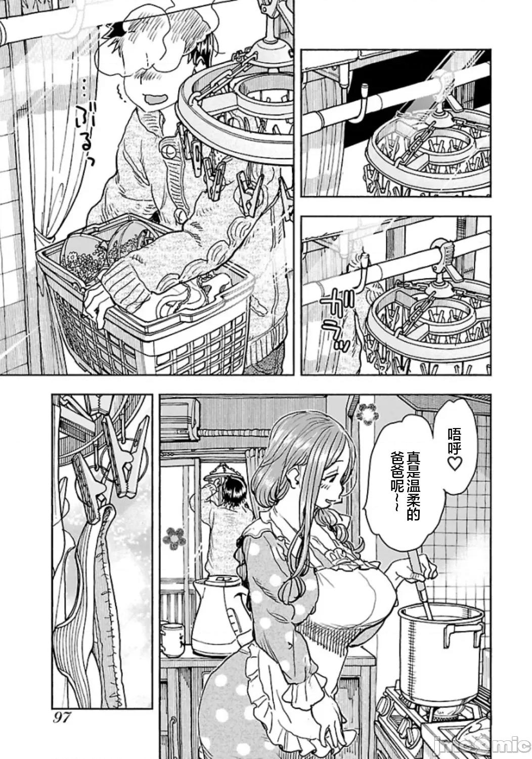 新手妻 新手巨乳妻111 第11页