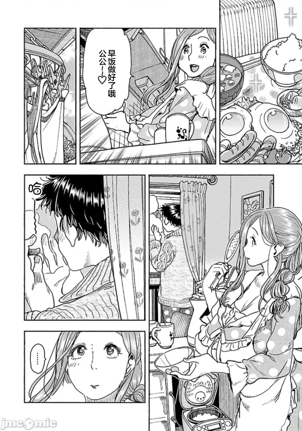 新手妻 新手巨乳妻111 第12页