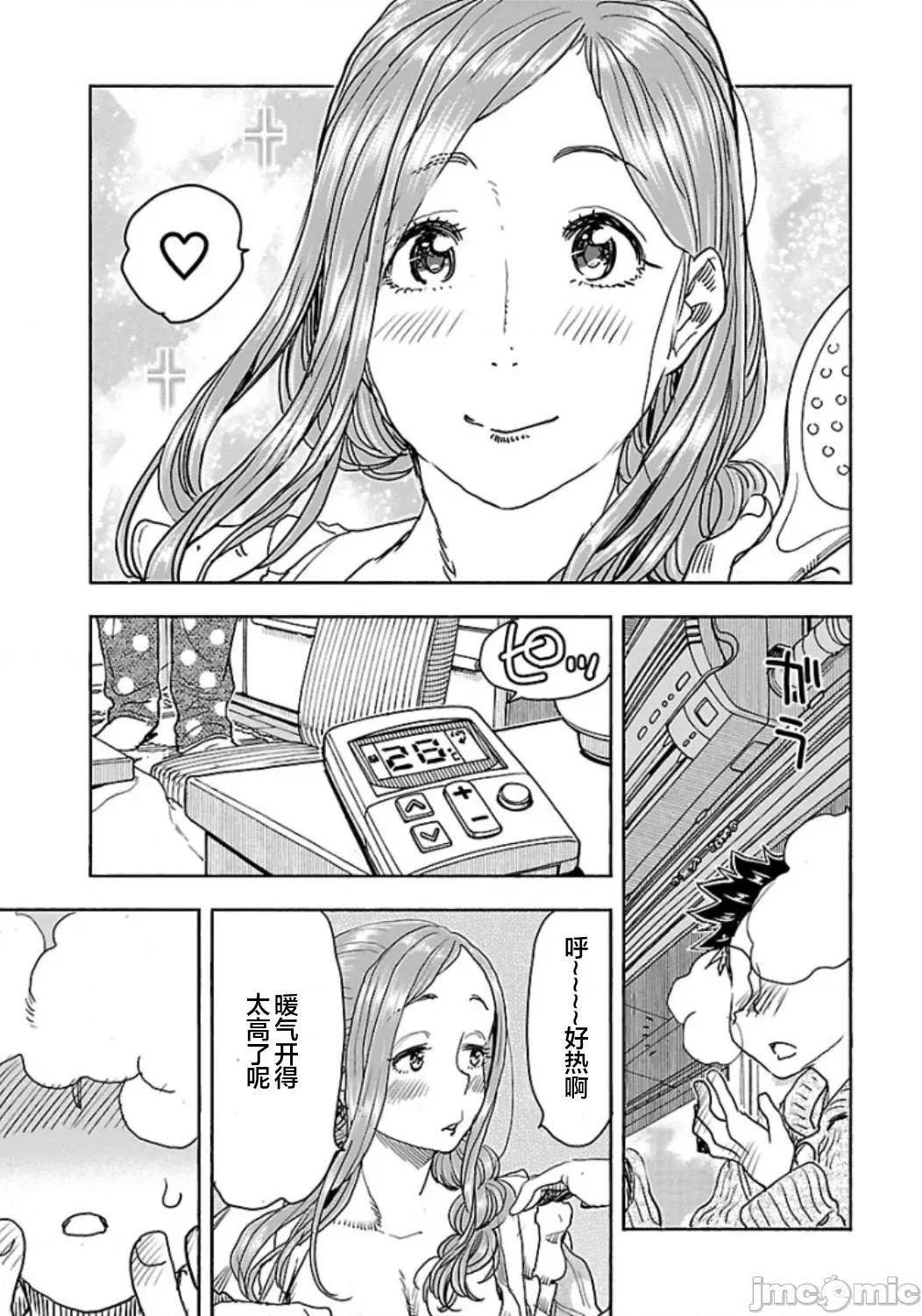 新手妻 新手巨乳妻111 第13页