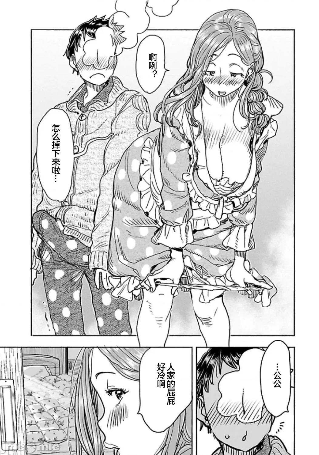 新手妻 新手巨乳妻111 第17页
