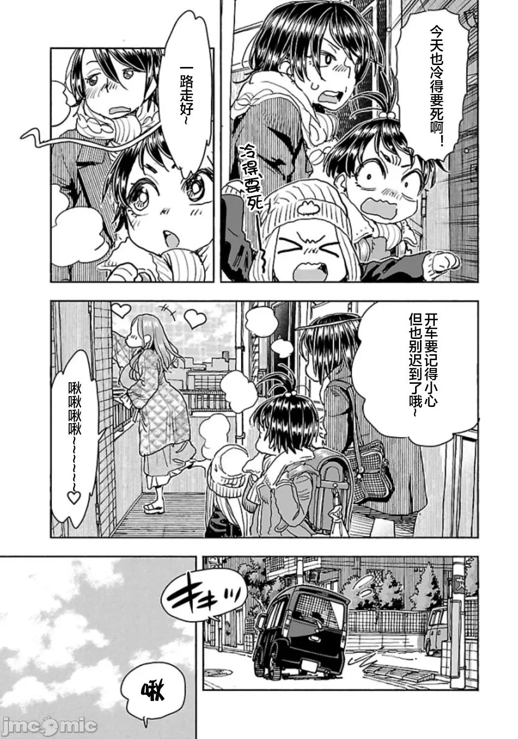 新手妻 新手巨乳妻111 第19页