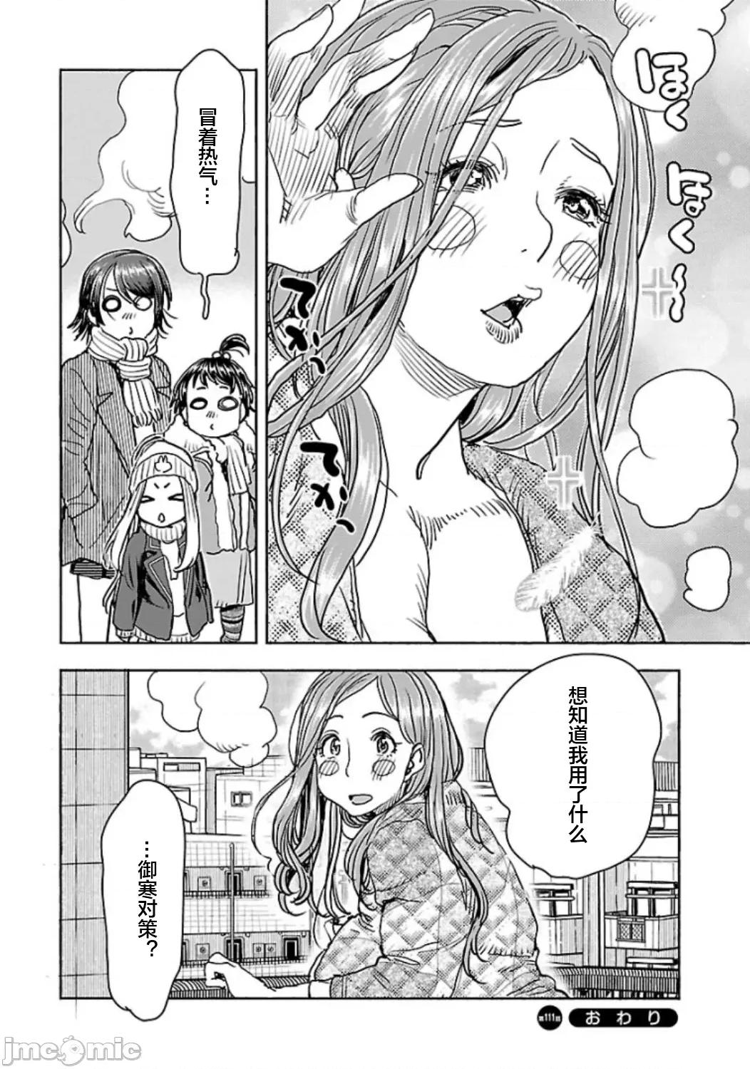 新手妻 新手巨乳妻111 第20页