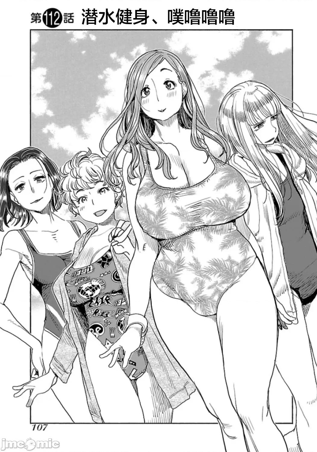 新手妻 5新手巨乳妻112 第1页