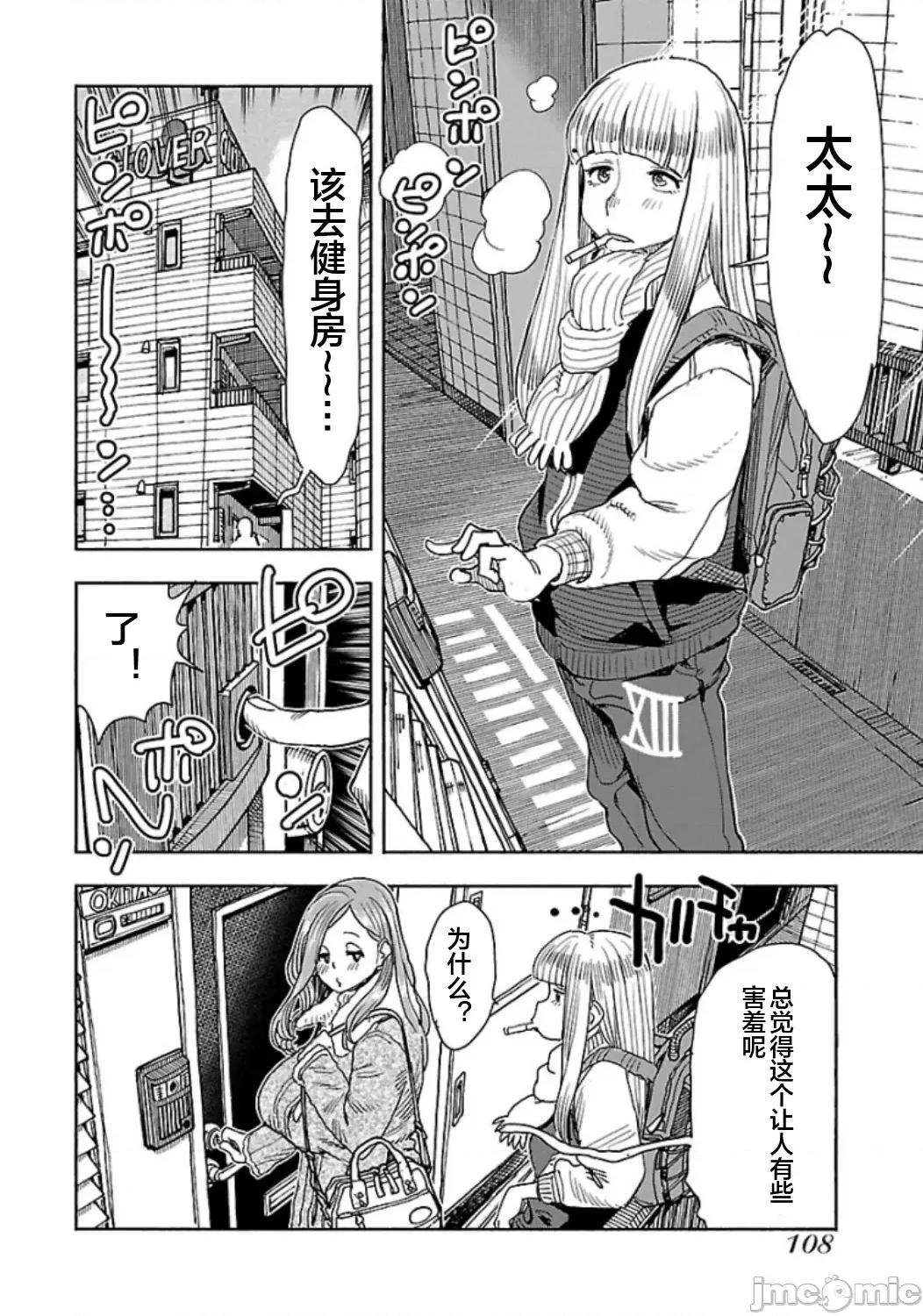 新手妻 5新手巨乳妻112 第2页