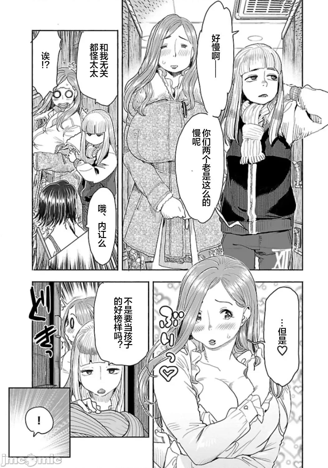 新手妻 5新手巨乳妻112 第5页