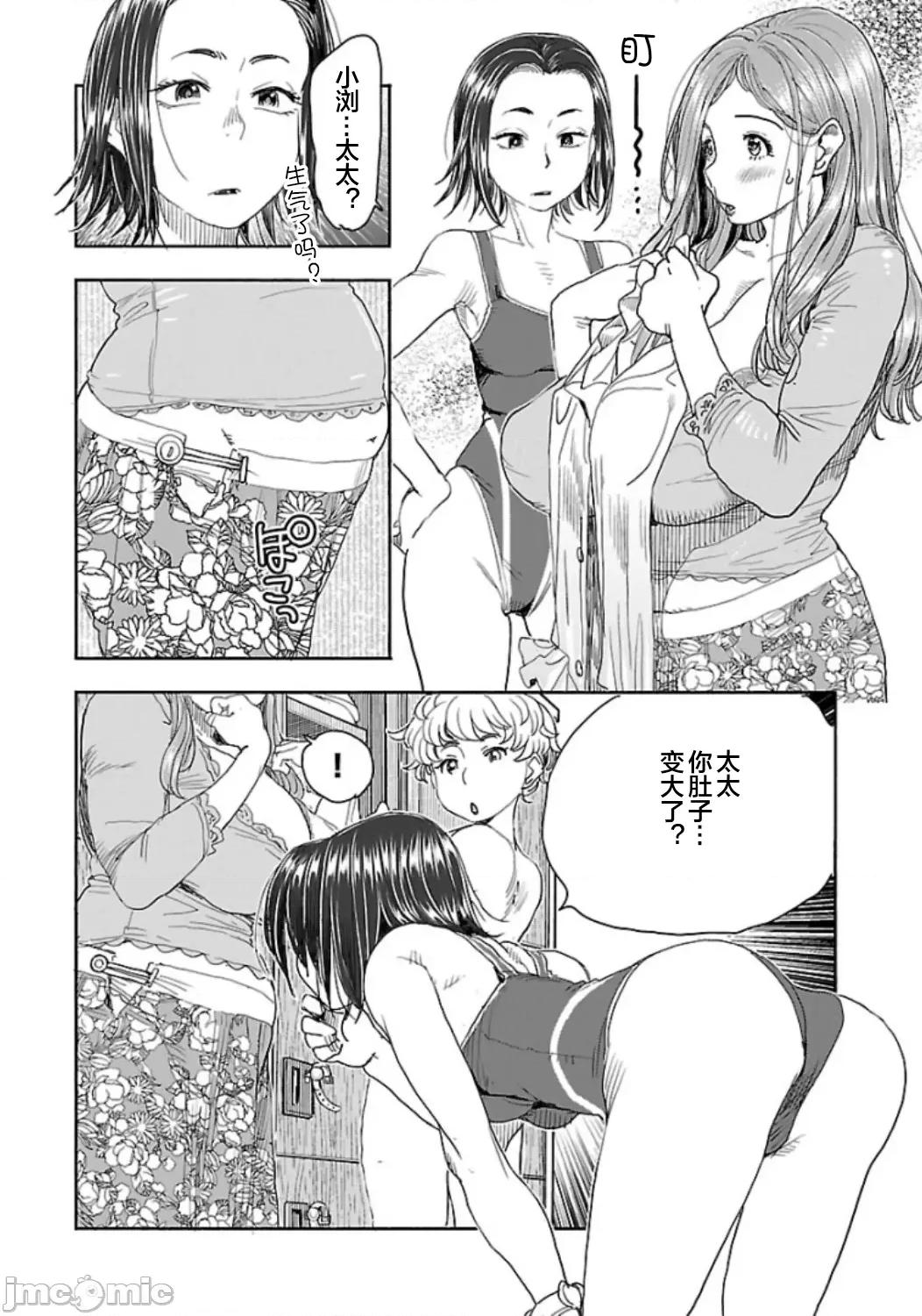 新手妻 5新手巨乳妻112 第6页