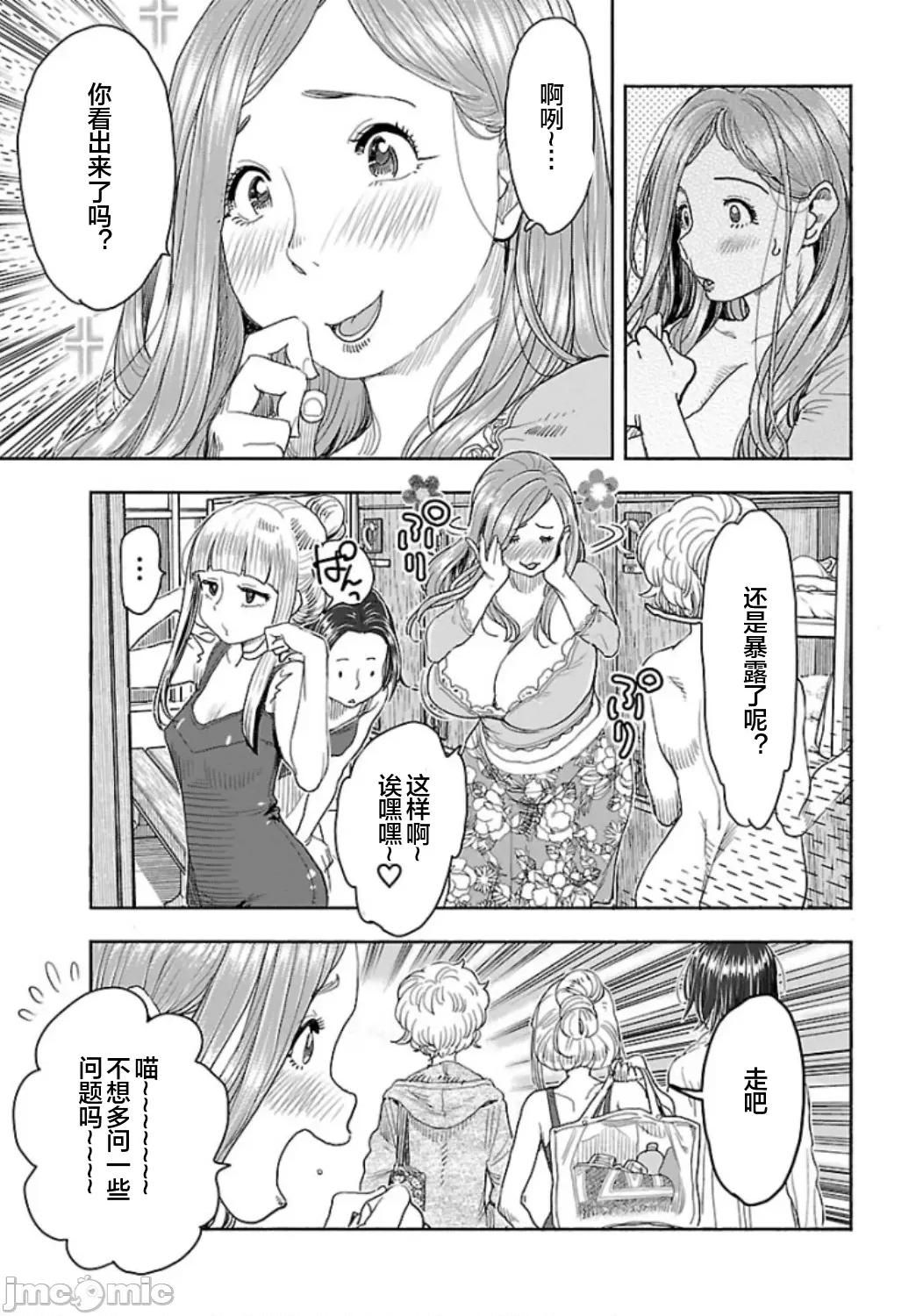 新手妻 5新手巨乳妻112 第7页
