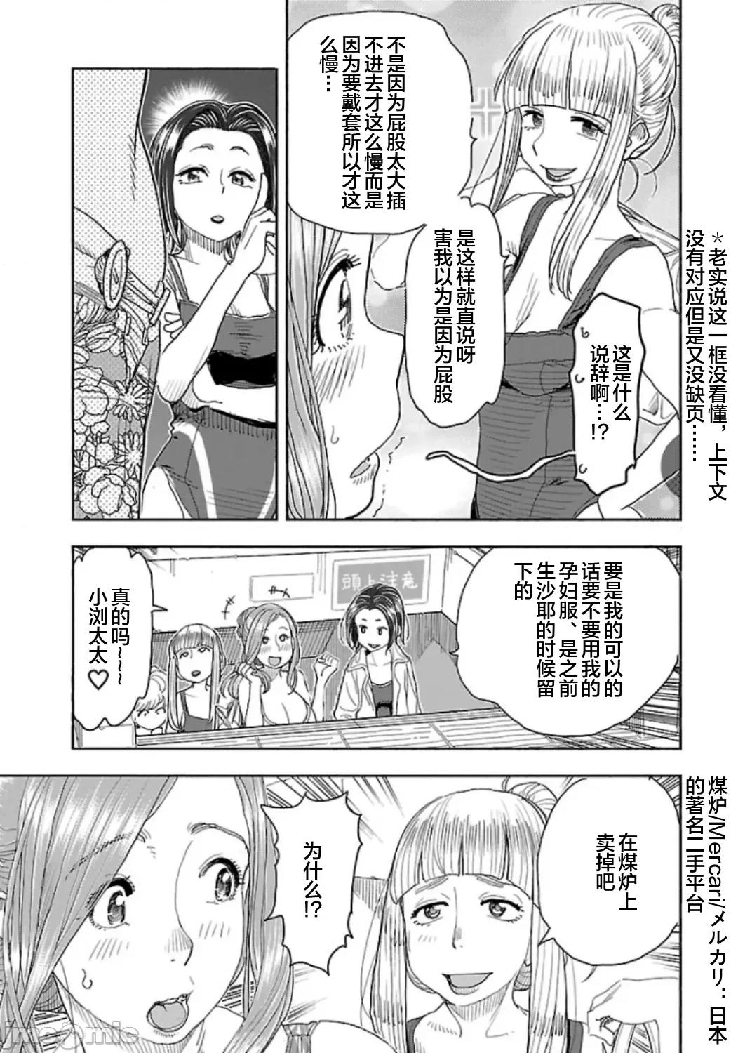 新手妻 5新手巨乳妻112 第9页