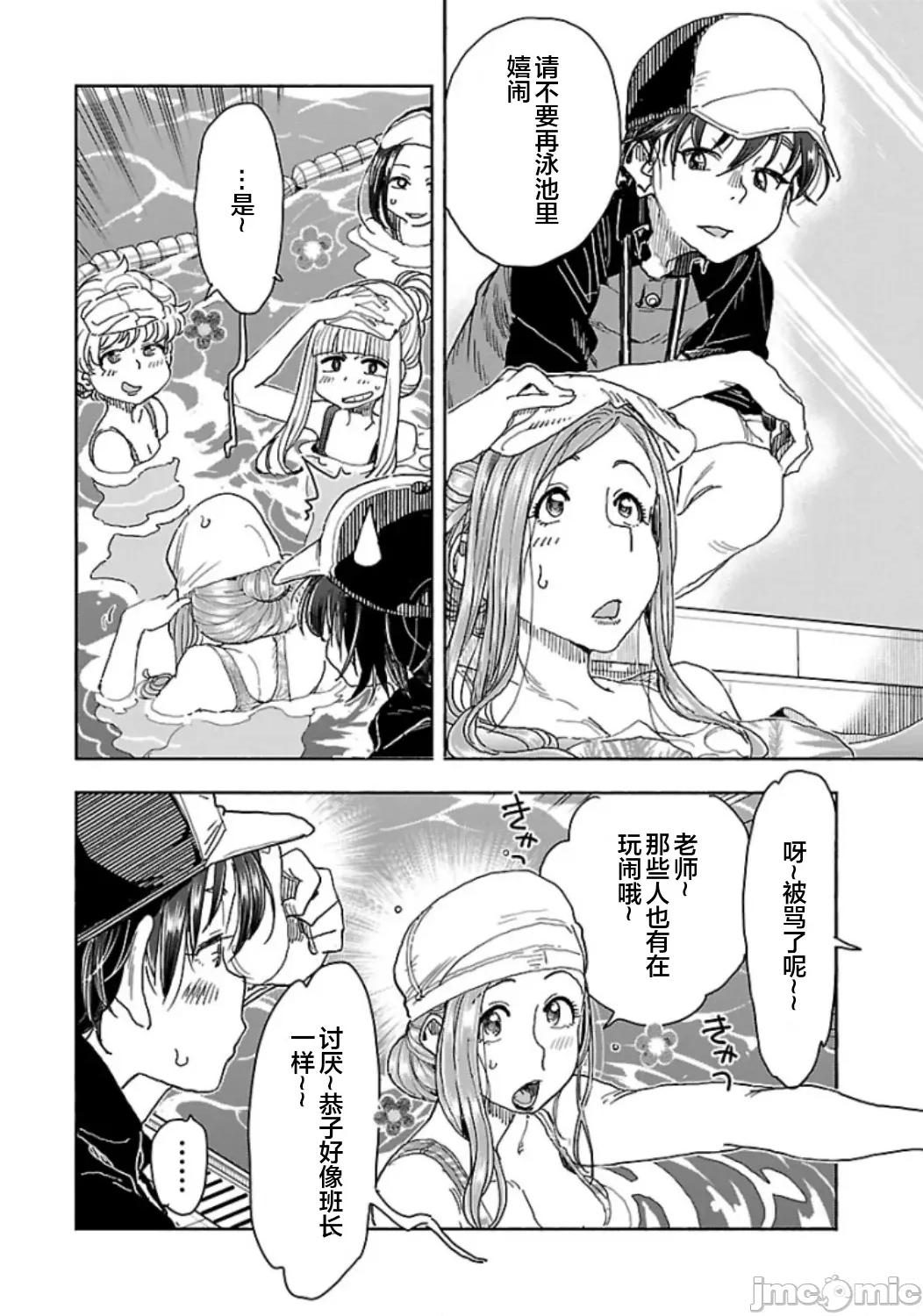 新手妻 5新手巨乳妻112 第12页