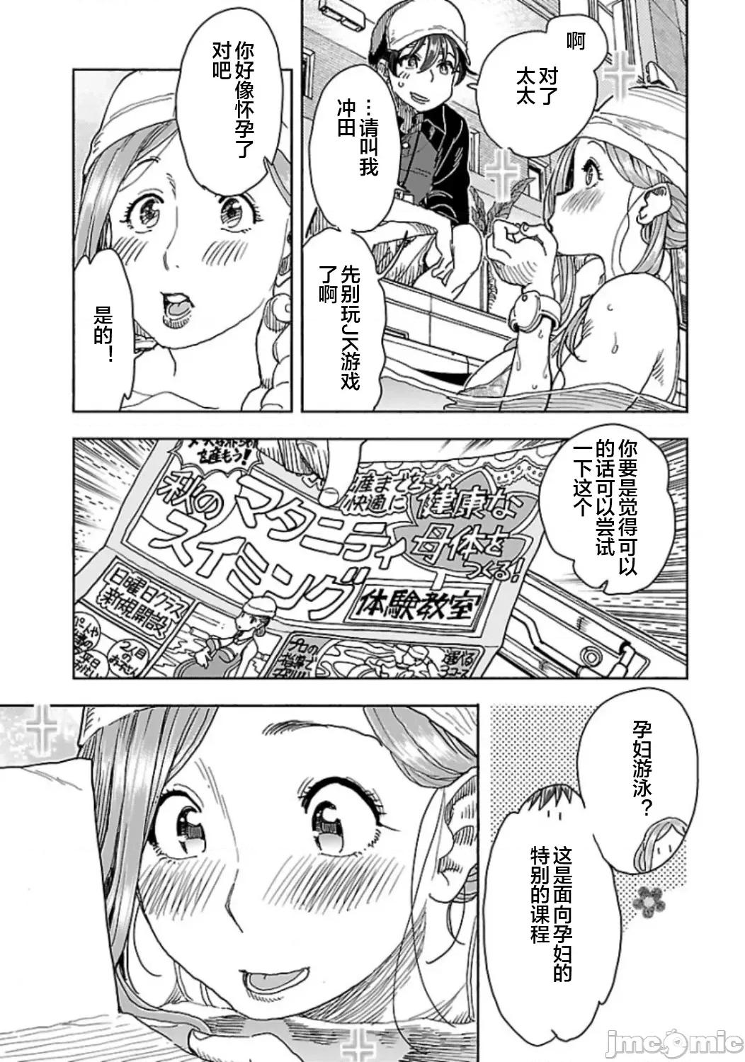 新手妻 5新手巨乳妻112 第13页