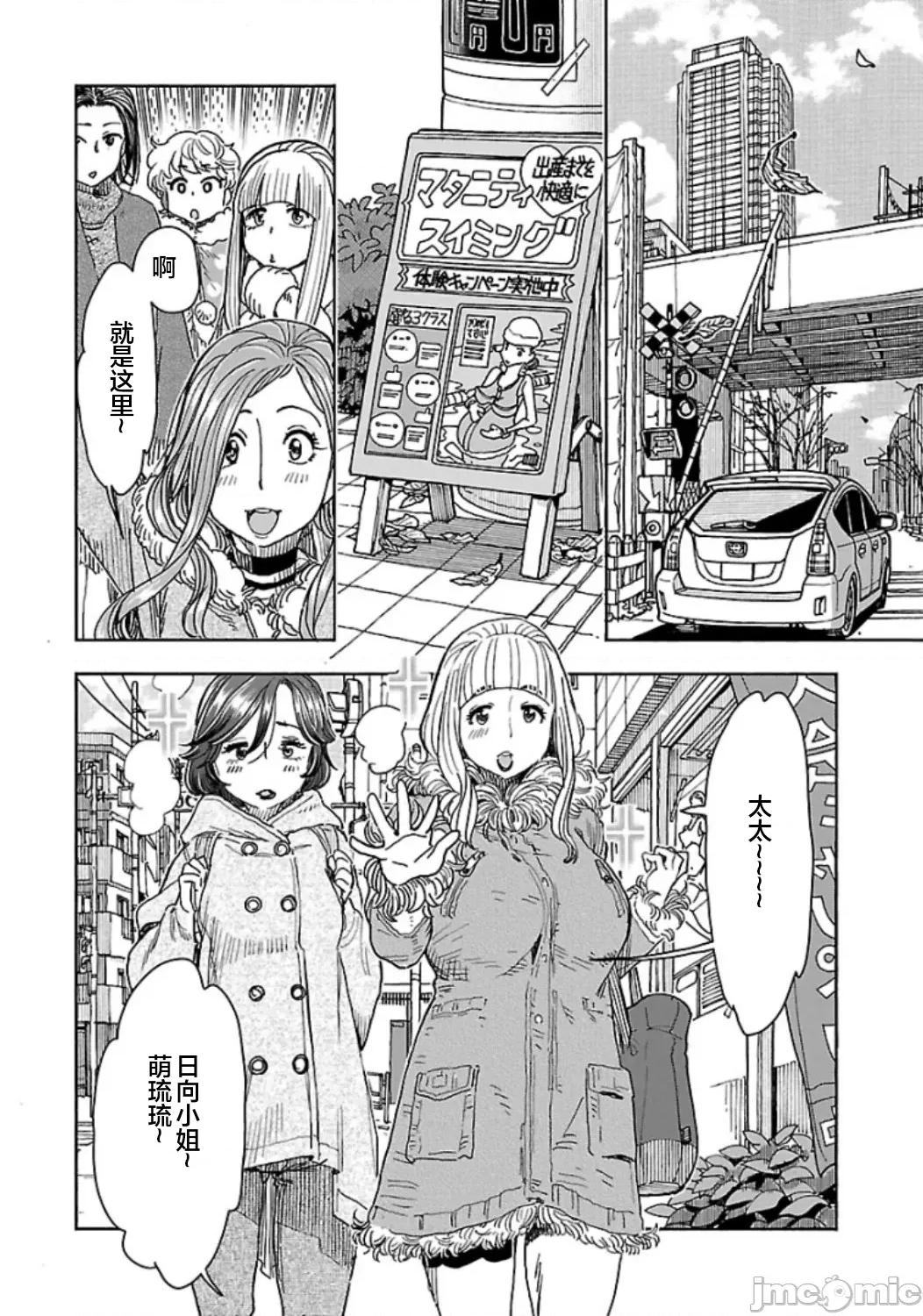 新手妻 5新手巨乳妻112 第14页