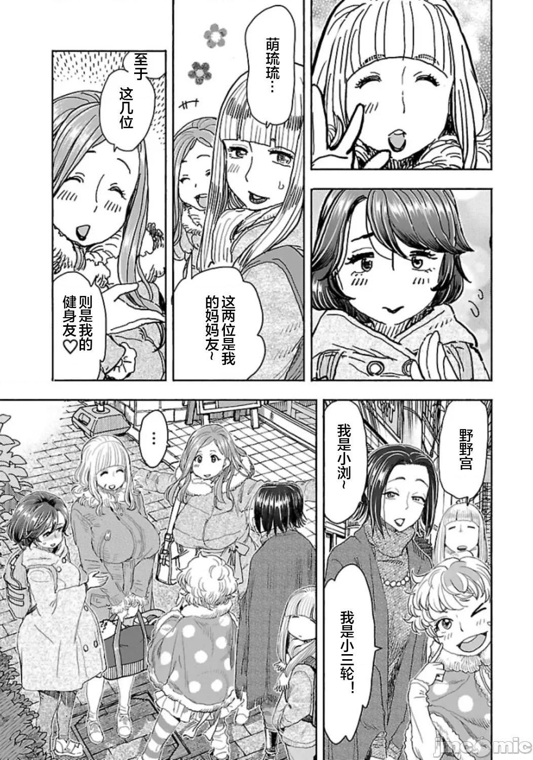 新手妻 5新手巨乳妻112 第15页
